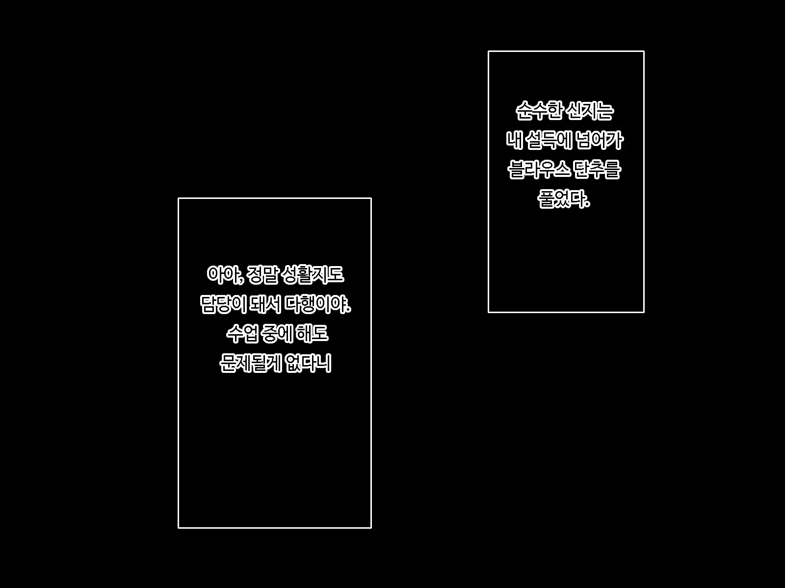 Kyouin Menkyo ~Zettai Fukujuu Seikatsu Shidou~ L 교음면허 ~절대복종성활지도~